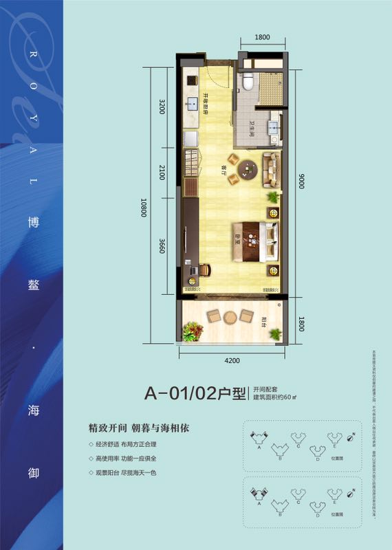 A-01-02戶型一室一廳一廚一衛(wèi)60㎡