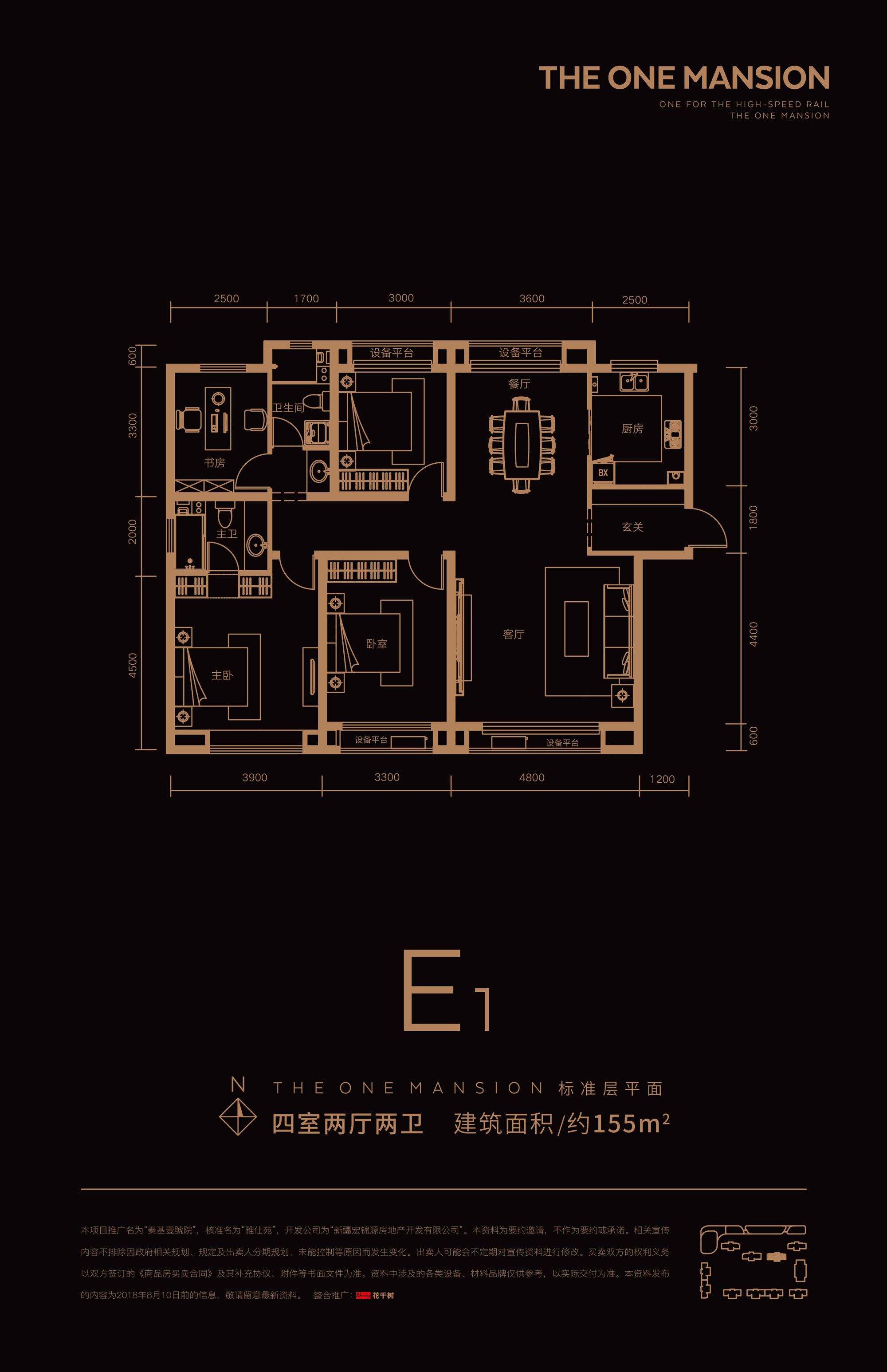 秦基壹號院E1戶型：四室兩廳兩衛(wèi)