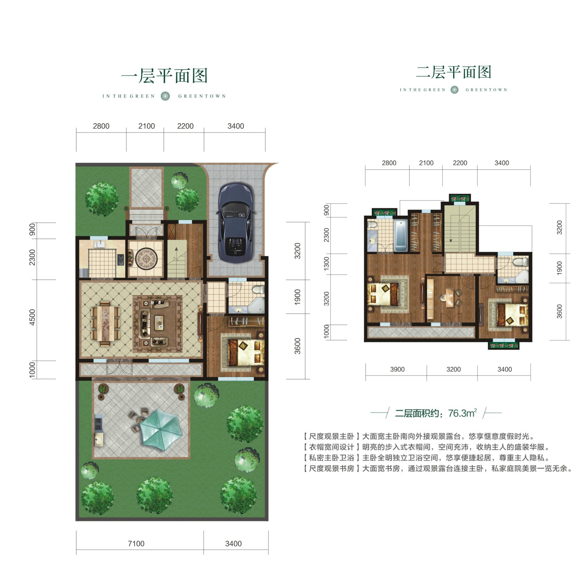 綠城·春風里B戶型四室兩廳一廚三衛(wèi)