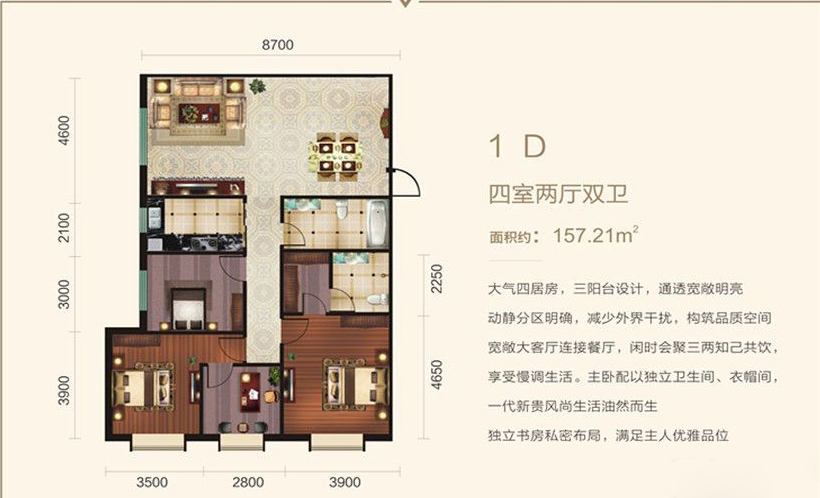 佳雨·悅城1D戶型 四室兩廳雙衛(wèi)