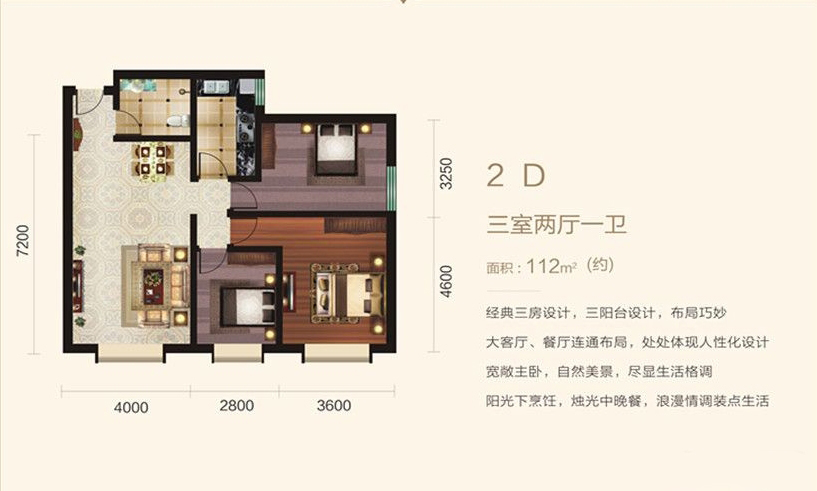 佳雨·悅城2D戶型 三室兩廳一衛(wèi)