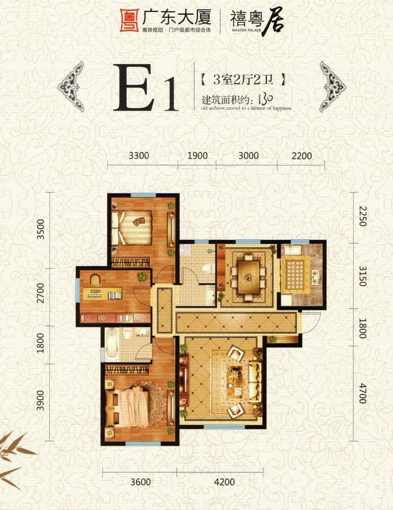 廣東大廈禧粵居E1：3室2廳2衛(wèi)