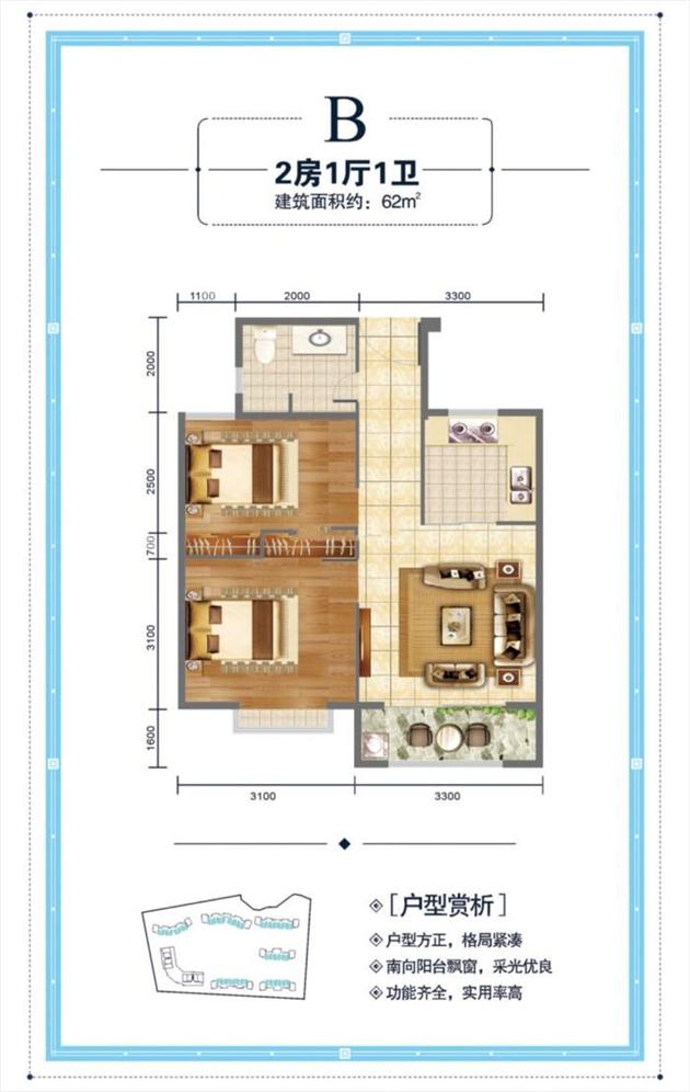 B戶型約62平米（建筑面積）兩房一廳.JPEG