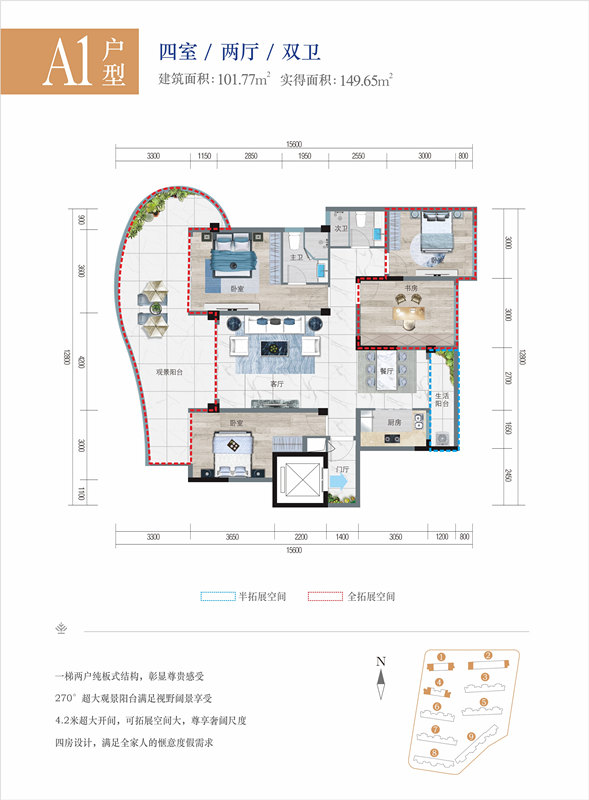 清鳳·椰林陽(yáng)光清鳳椰林陽(yáng)光 A1戶(hù)型