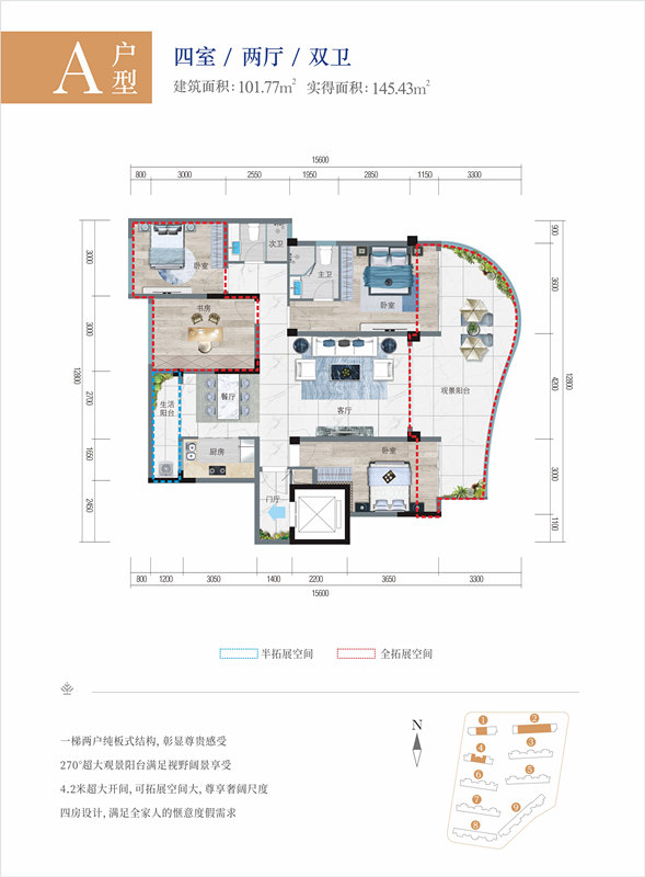 清鳳·椰林陽(yáng)光清鳳椰林陽(yáng)光 A戶(hù)型