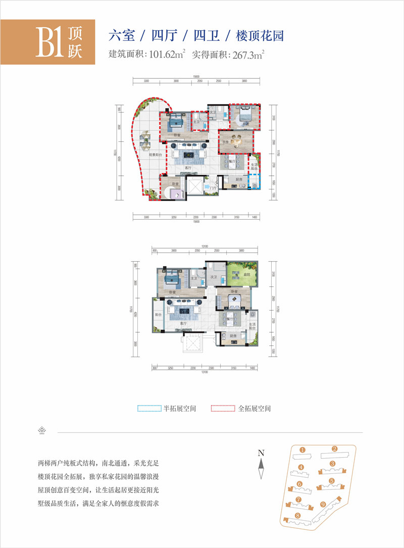 清鳳·椰林陽(yáng)光清鳳椰林陽(yáng)光 B1頂躍