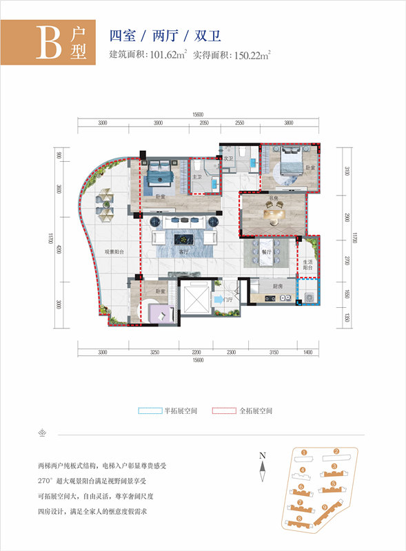 清鳳·椰林陽(yáng)光清鳳椰林陽(yáng)光 B戶(hù)型