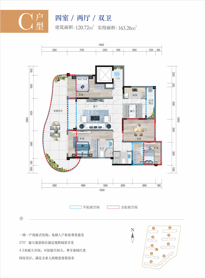 清鳳·椰林陽(yáng)光清鳳椰林陽(yáng)光 C戶(hù)型