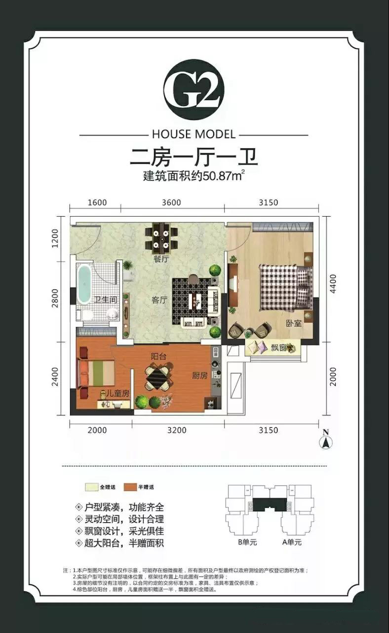 農(nóng)博雅苑農(nóng)博雅苑 G2戶型