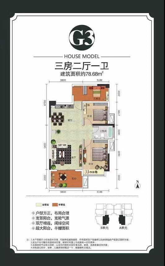 農(nóng)博雅苑農(nóng)博雅苑 G3戶型