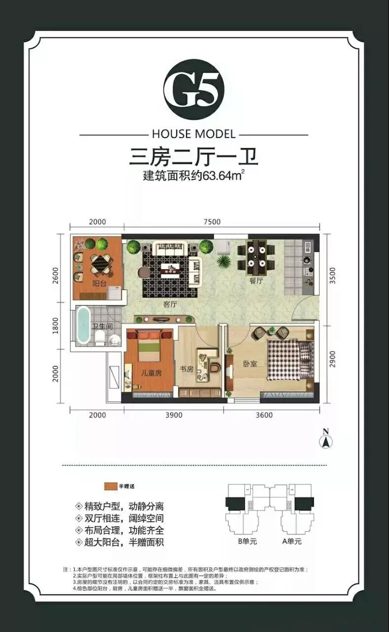 農(nóng)博雅苑農(nóng)博雅苑 G5戶型