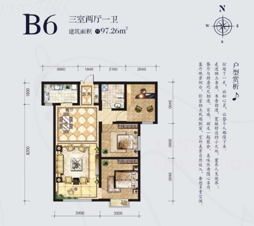 藍天·歡樂頌藍天?歡樂頌 B6戶型