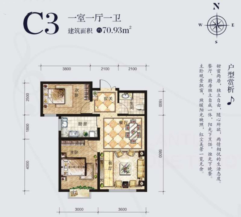 藍(lán)天·歡樂頌藍(lán)天?歡樂頌 C3戶型