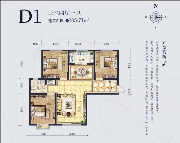 藍天·歡樂頌藍天?歡樂頌 D1戶型