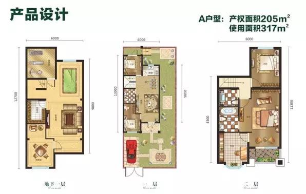 紅墅小院里 A戶(hù)型