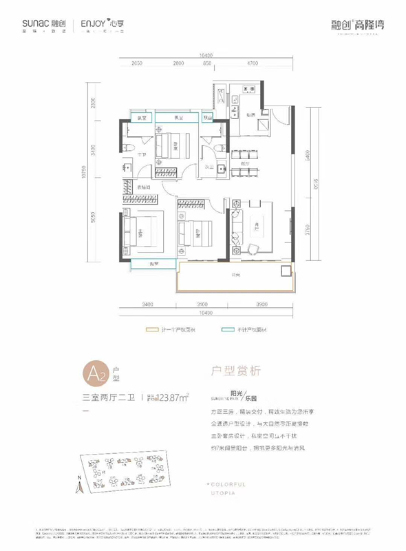 融創(chuàng)高隆灣 A2戶型