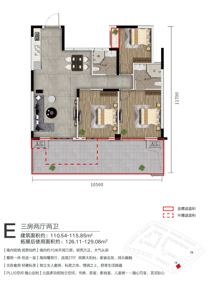 海棠潮鳴 E戶型