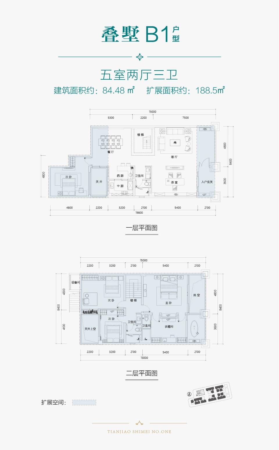 石梅壹號 疊墅B1戶型