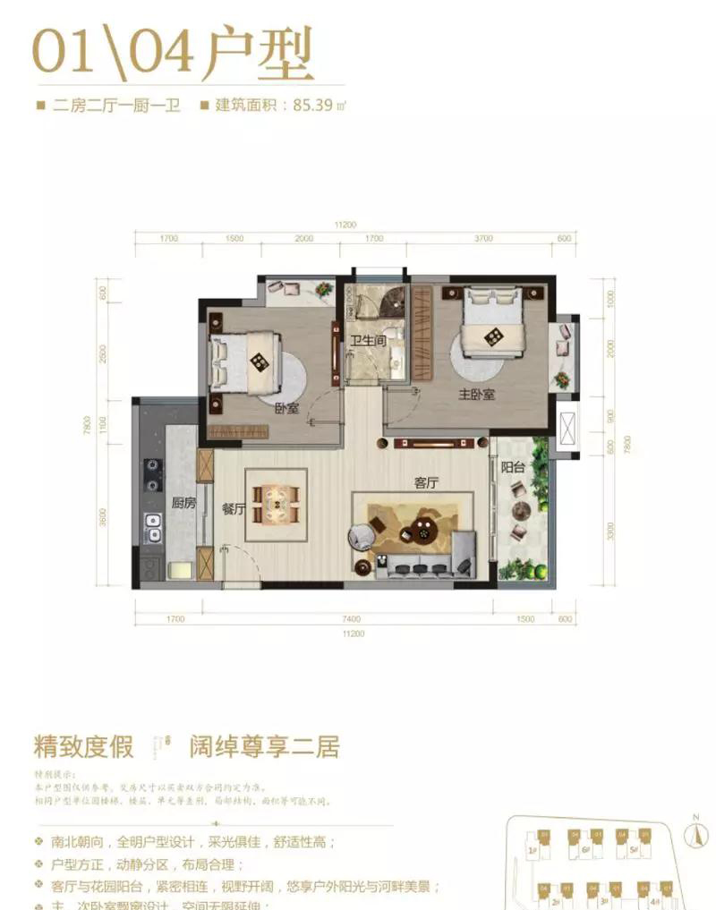 路橋·檳榔公館 01/04戶型