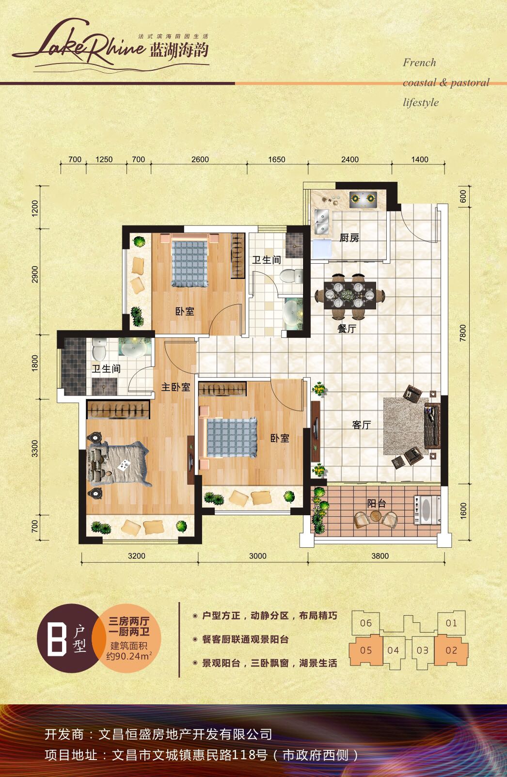 B戶型-3房2廳1廚2衛(wèi)