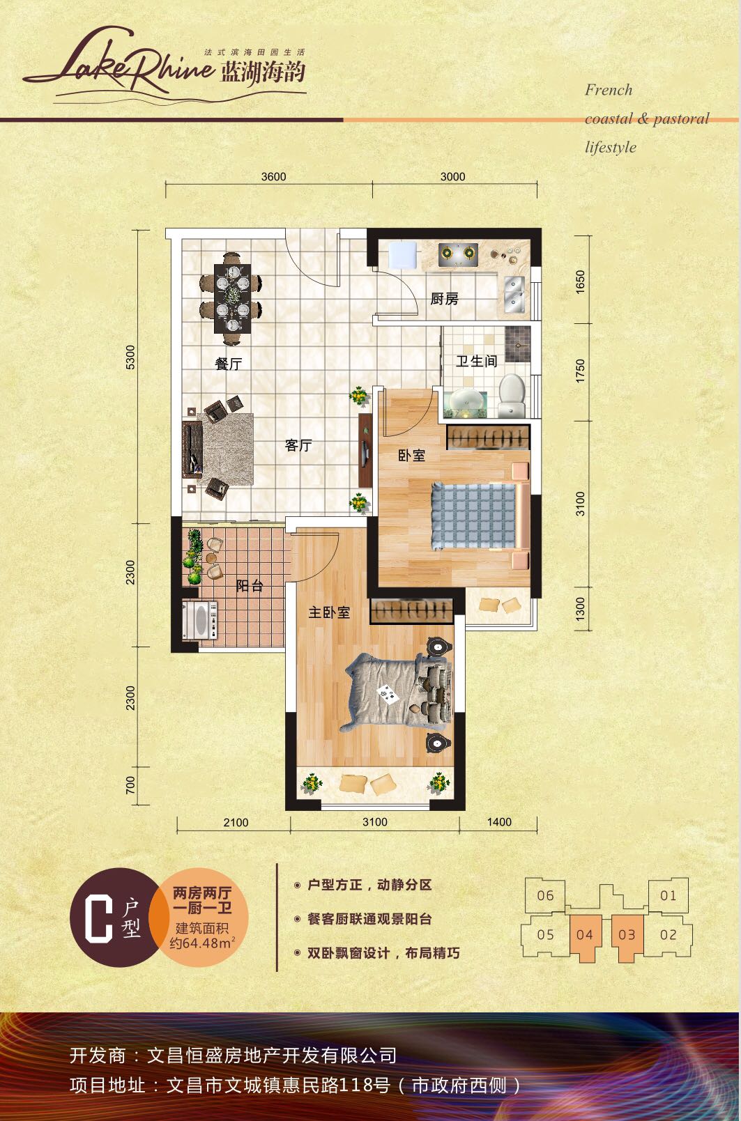 C戶型-2房2廳1廚1衛(wèi)