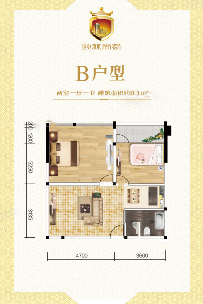 B戶型 2室1廳1衛(wèi)1廚 83.00㎡