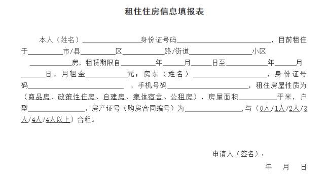 租房提取公積金如何辦理  市民可通過手機(jī)App辦理相關(guān)業(yè)務(wù)