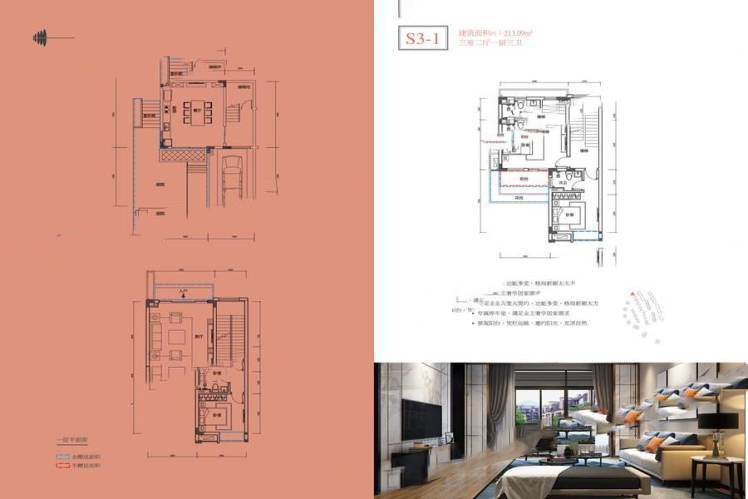 湖景雙拼S3-1  3室2廳3衛(wèi)1廚  213.09㎡