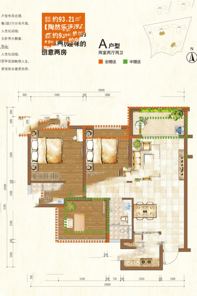 正大·開元盛景A戶型 2室2廳1衛(wèi)1廚 93.21㎡