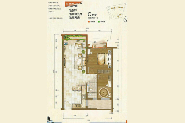 正大·開元盛景C戶型 2室2廳1衛(wèi)1廚 72.73㎡