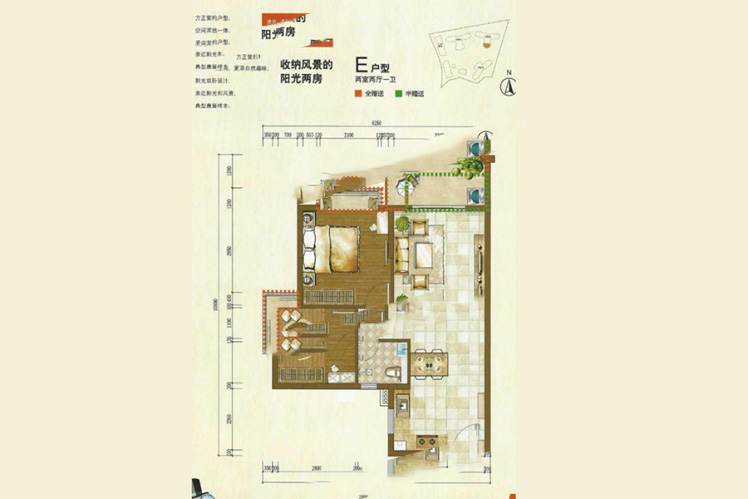 正大·開元盛景E戶型 2室2廳1衛(wèi)1廚 75.52㎡