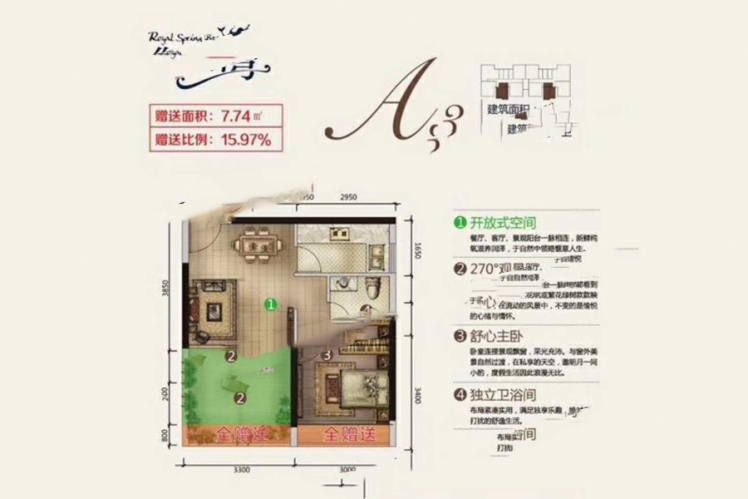 A3戶型 1室2廳1衛(wèi)1廚 48.47㎡