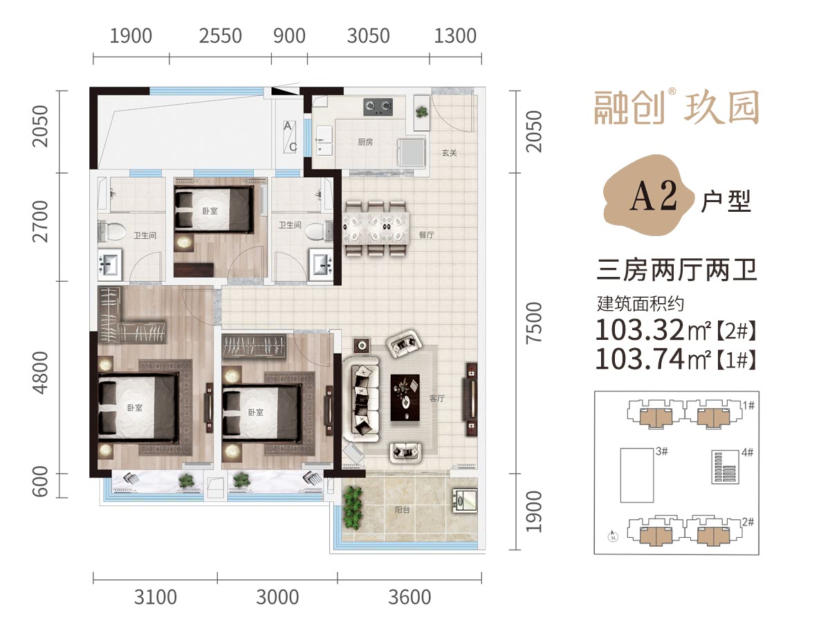 融創(chuàng)玖園融創(chuàng)玖園 A2戶型