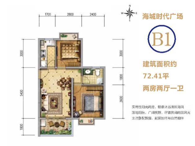 B1戶型 建面約72.41平 兩房兩廳.JPEG