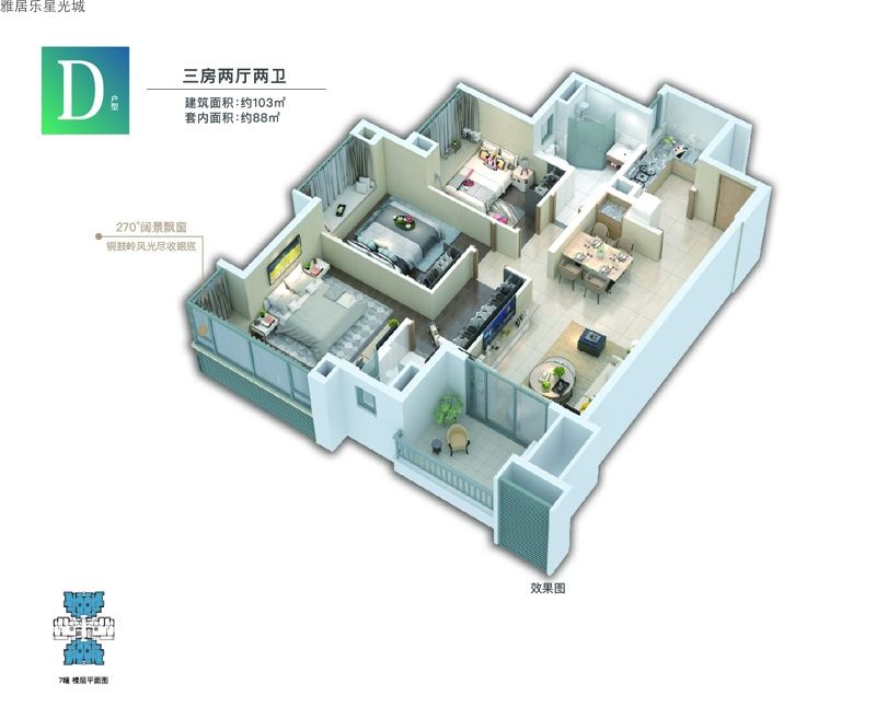 雅居樂(lè)星光城雅居樂(lè)星光城D戶型圖3室2廳2衛(wèi)1廚建面 103.00㎡