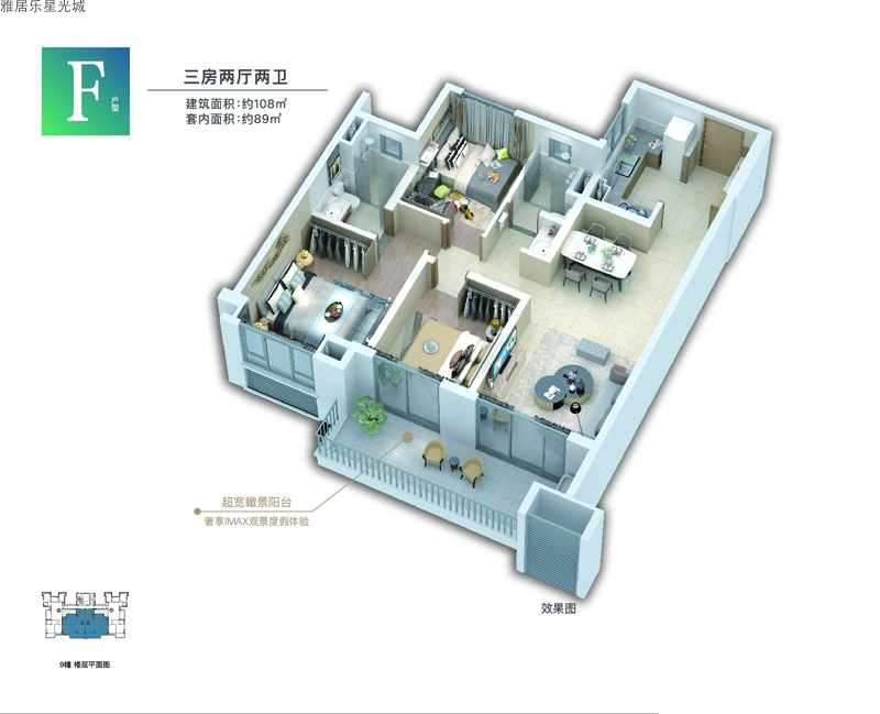 雅居樂(lè)星光城F戶型圖3室2廳2衛(wèi)1廚建面 108.00㎡