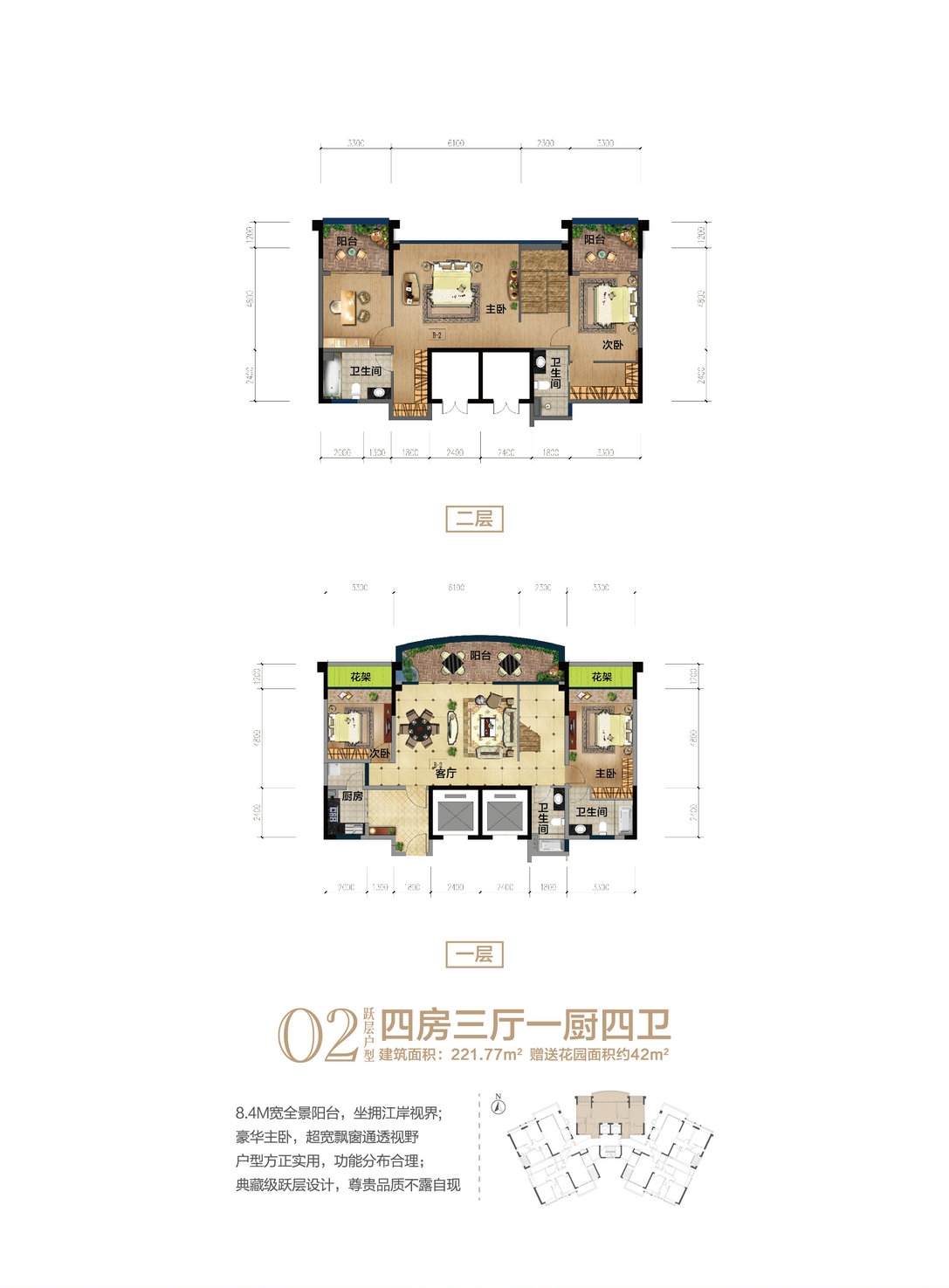 銘德·華景苑銘德·華景苑 02躍層戶型