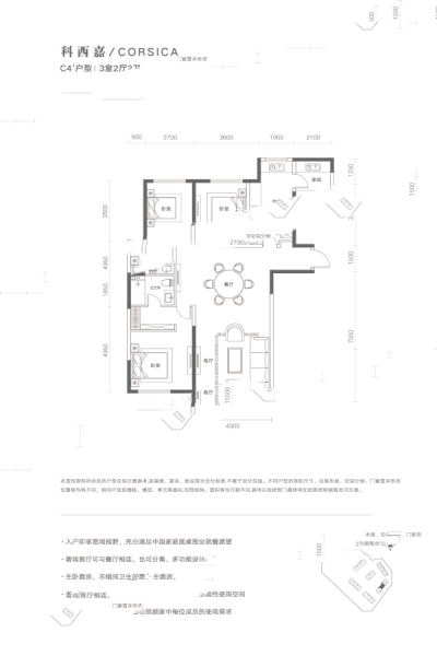 九點(diǎn)陽光·精彩天地科西嘉 3室2廳2衛(wèi)1廚 139.52㎡