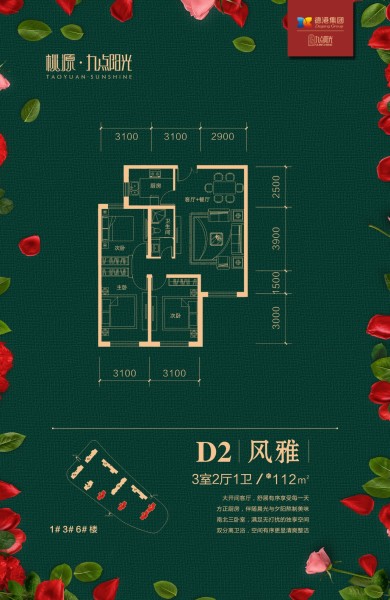 D2 3室2廳1衛(wèi)1廚 112㎡ 84萬元-套