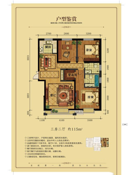 亞歐國(guó)際風(fēng)情街三室兩廳一廚兩衛(wèi)115㎡ 105.8萬元-套