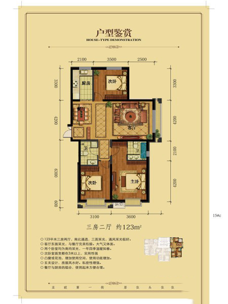 三室兩廳一廚兩衛(wèi)123㎡ 113.16萬(wàn)元-套