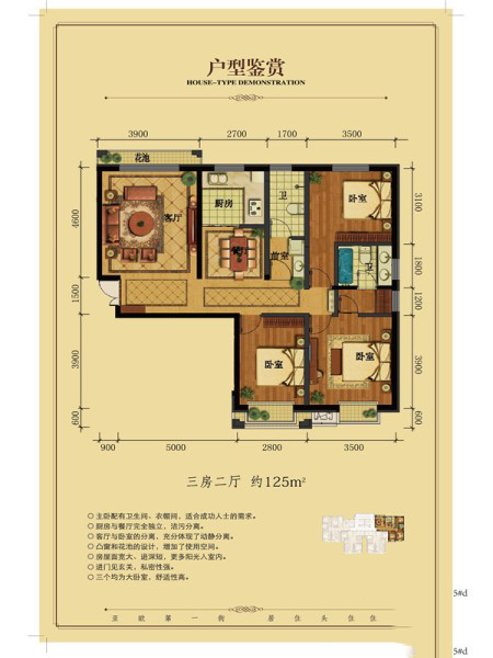 三室兩廳一廚兩衛(wèi)125㎡ 115萬(wàn)元-套