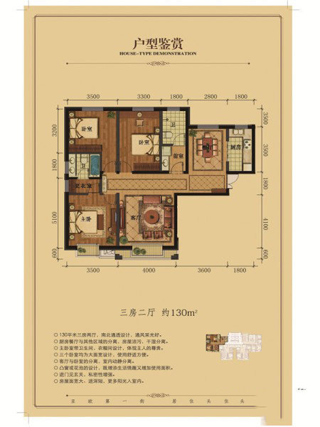 三室兩廳一廚兩衛(wèi)130㎡ 119.6萬(wàn)元-套