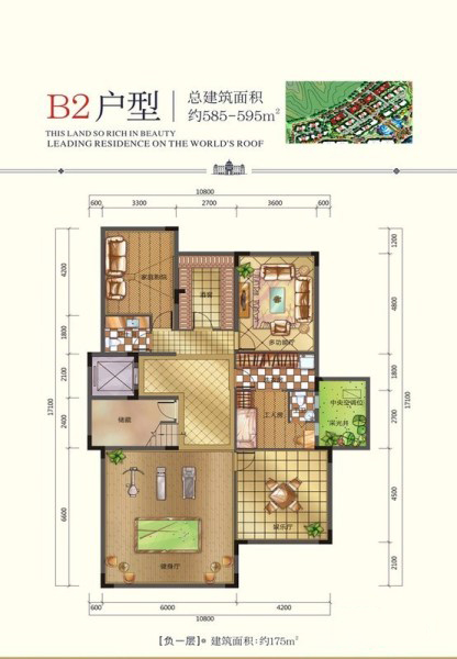 首府公館半山墅B2戶(hù)型負(fù)一層3室4廳2衛(wèi)0廚175㎡288.75萬(wàn)元-套