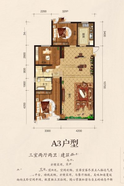 和興帝景【A3】131㎡三室兩廳兩衛(wèi) 157.2萬元-套