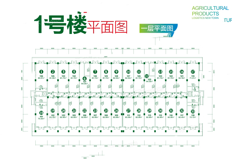 ?？诰G園仙民物流新城1號樓戶型分布圖 開間 80㎡