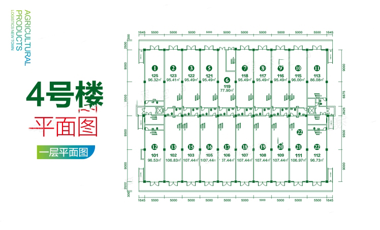 ?？诰G園仙民物流新城4號樓戶型平面圖 開間 96㎡