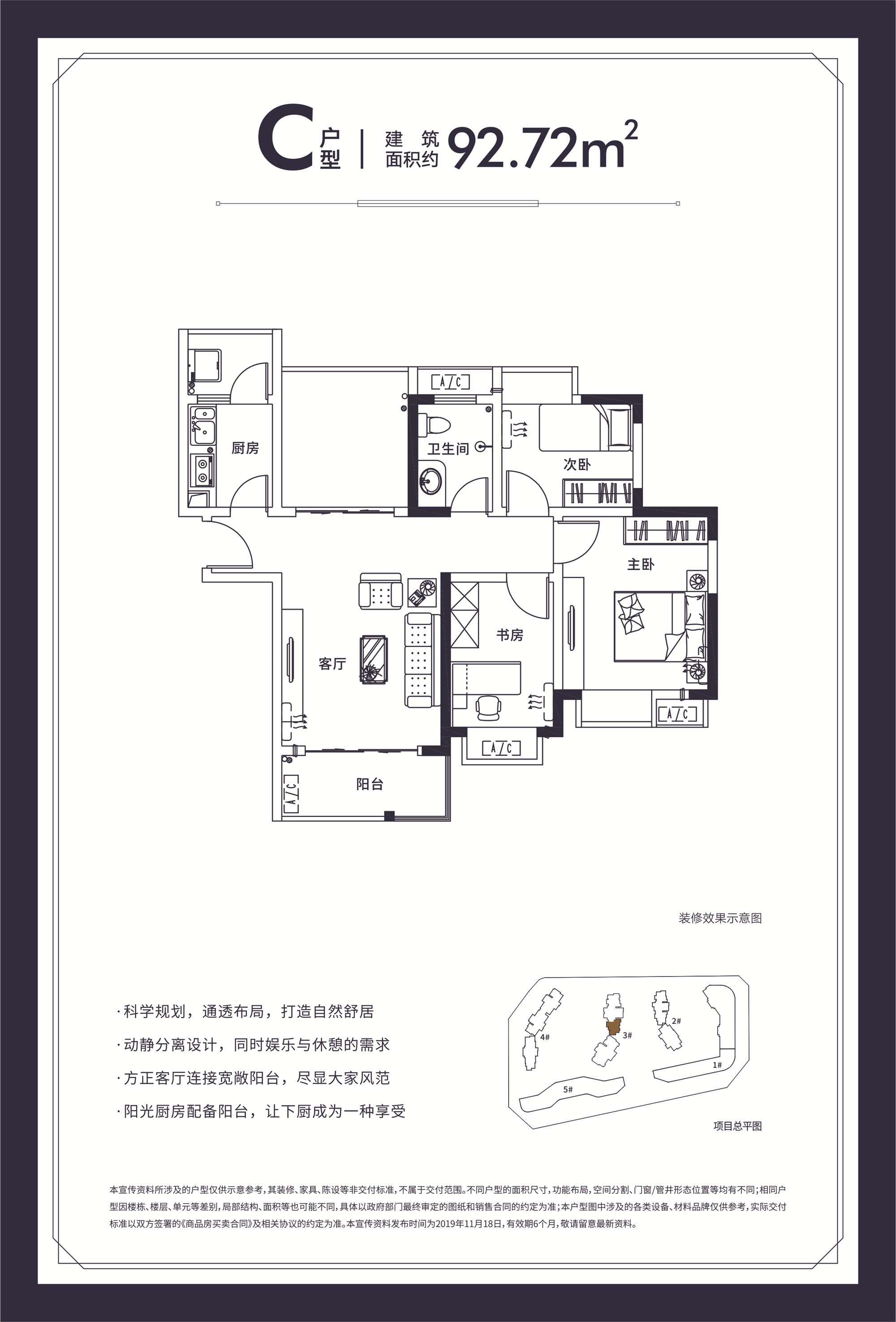 世茂幸福里C戶型 3室2廳1衛(wèi)1廚