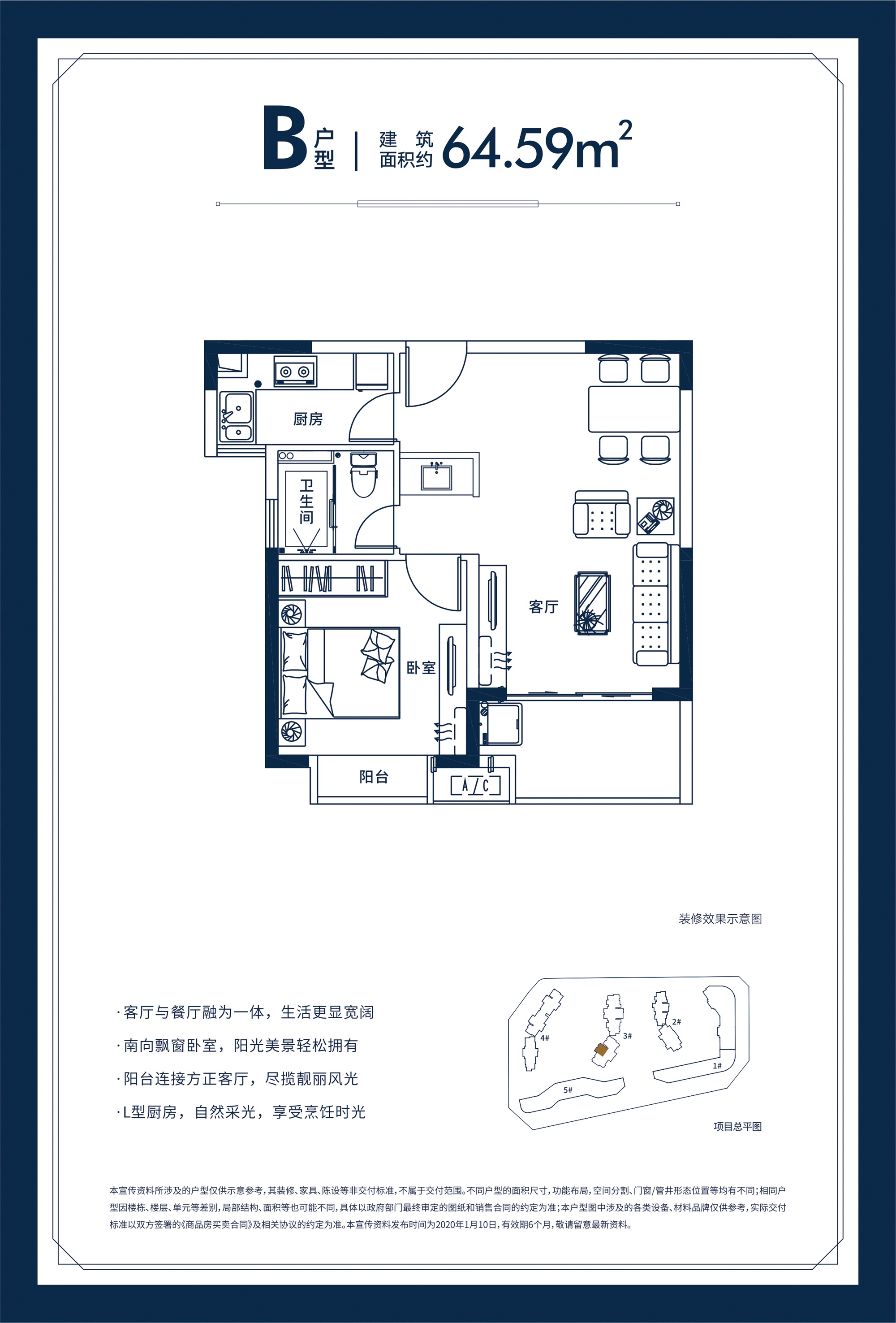 B戶型 1室2廳1衛(wèi)1廚