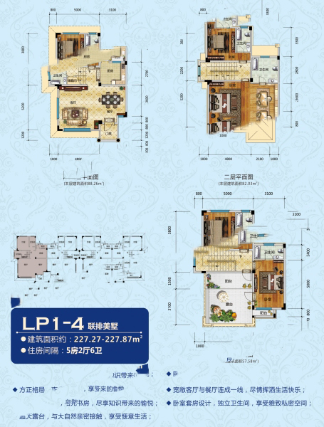 御景灣LP1-4戶型 5室2廳6衛(wèi)1廚 227.87㎡